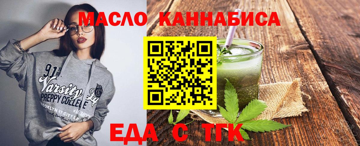 Карачаевск  Cannafood конопля  Вход с VPN 