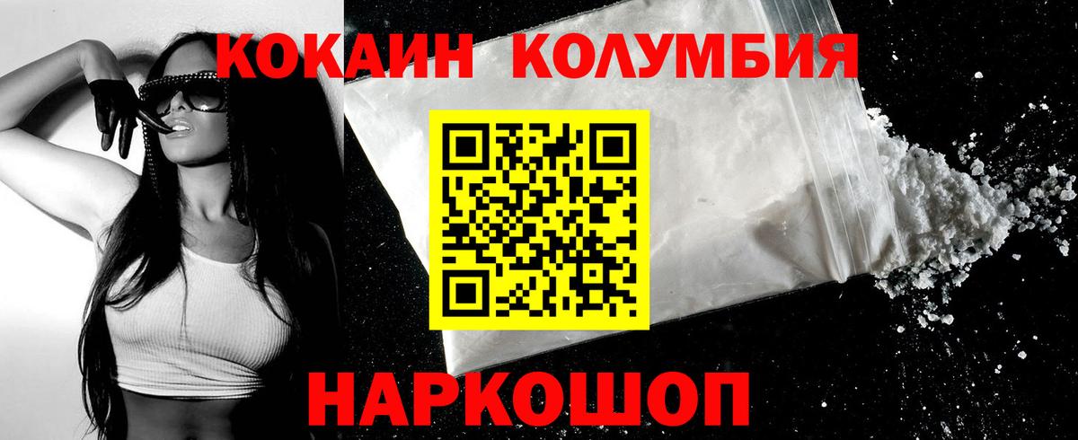 Карачаевск  Cocaine 99%  Вход с VPN  Cocaine Колумбийский 