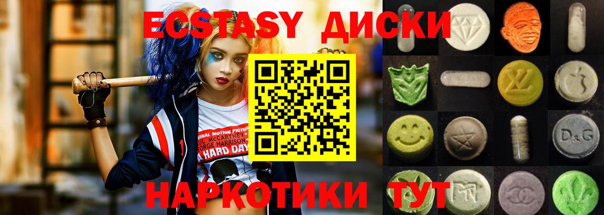 Ecstasy MDMA Карачаевск