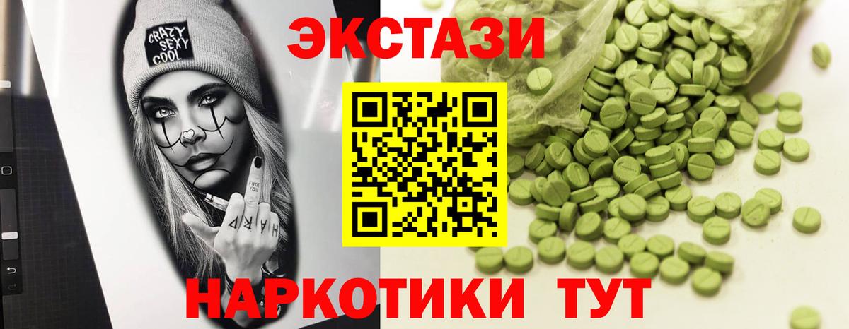 Карачаевск  Экстази Philipp Plein  наркотики  Вход с VPN  ЭКСТАЗИ TESLA 