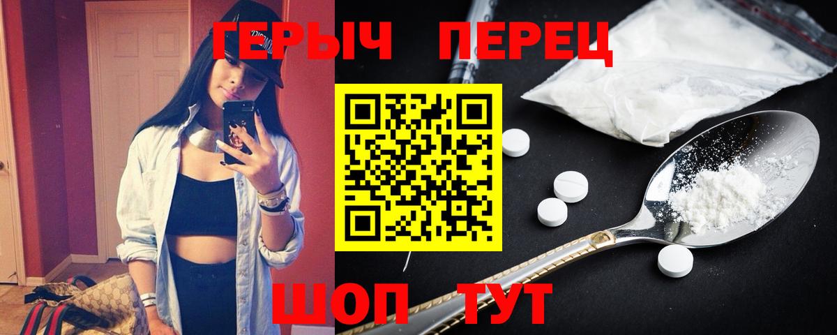 ГЕРОИН хмурый Карачаевск
