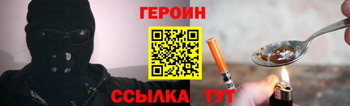 Карачаевск  Героин гречка  Вход с VPN 