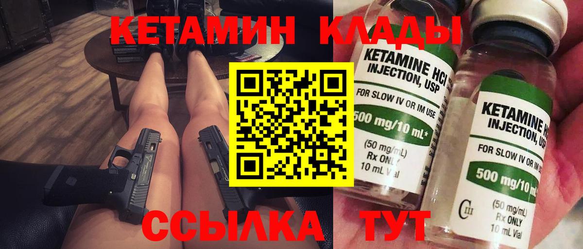КЕТАМИН ketamine  Кетамин ketamine  Карачаевск  Вход с VPN 