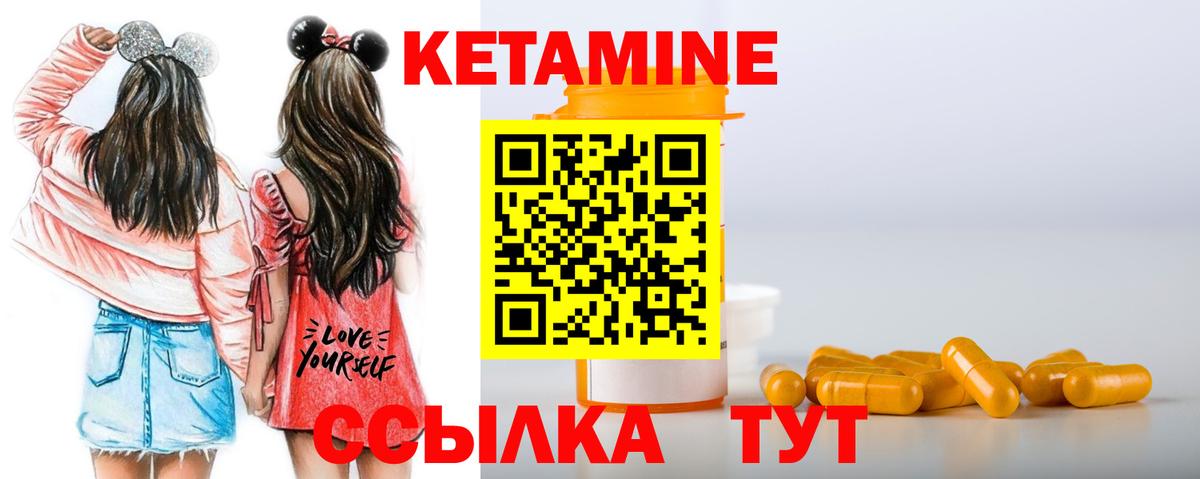 Кетамин ketamine Карачаевск