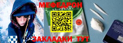 мяу мяу кристалл Комсомольск-на-Амуре