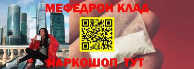 мяу мяу кристалл Комсомольск-на-Амуре