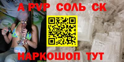 мяу мяу кристалл Комсомольск-на-Амуре