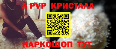 мяу мяу кристалл Комсомольск-на-Амуре
