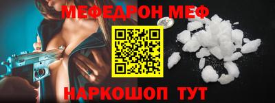 мяу мяу кристалл Комсомольск-на-Амуре