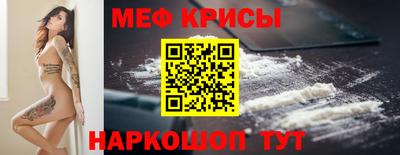 мяу мяу кристалл Комсомольск-на-Амуре