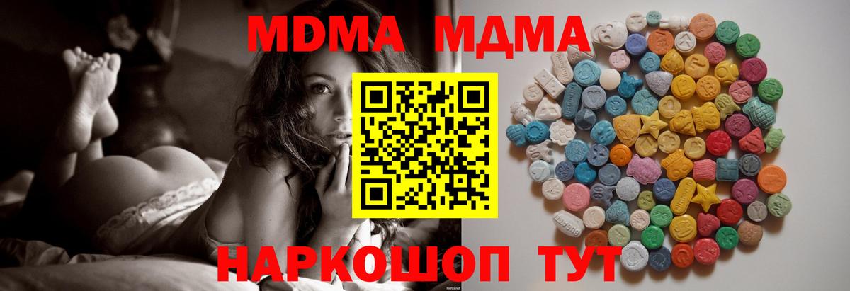 Карачаевск  MDMA crystal  Вход с VPN  MDMA  MDMA VHQ 