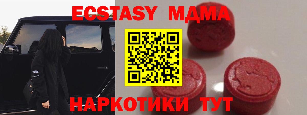 МДМА VHQ Карачаевск