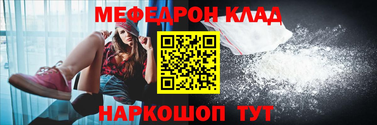 Меф мяу мяу  Карачаевск