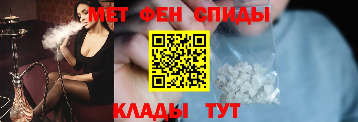 Первитин Methamphetamine Карачаевск