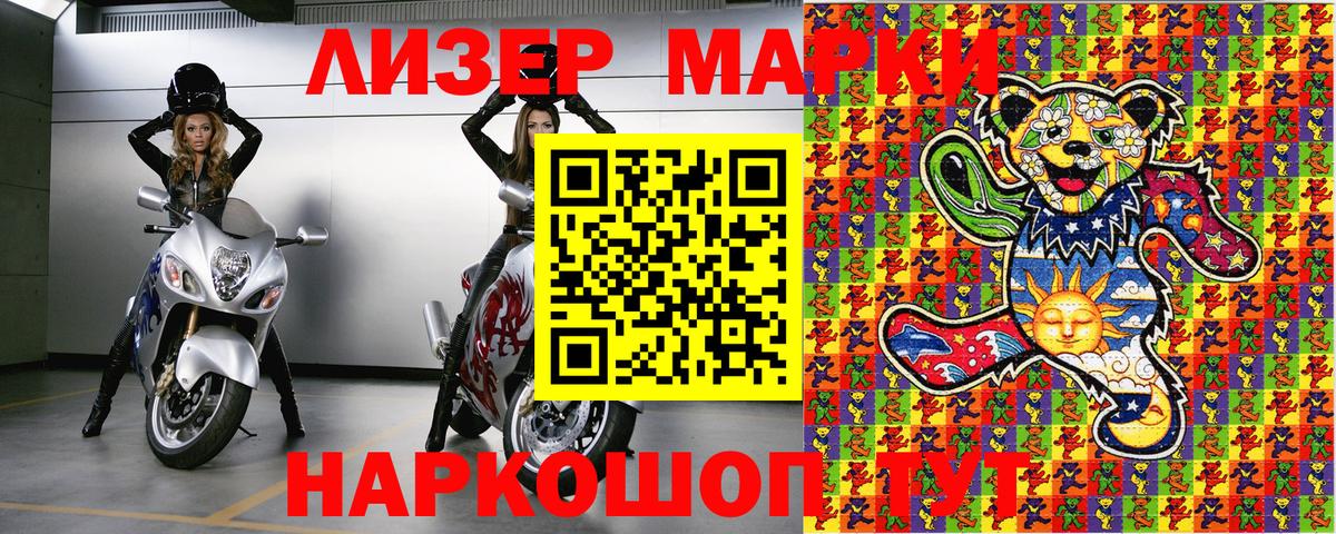 Карачаевск  Марки N-bome 1500мкг  Марки NBOMe  Вход с VPN 