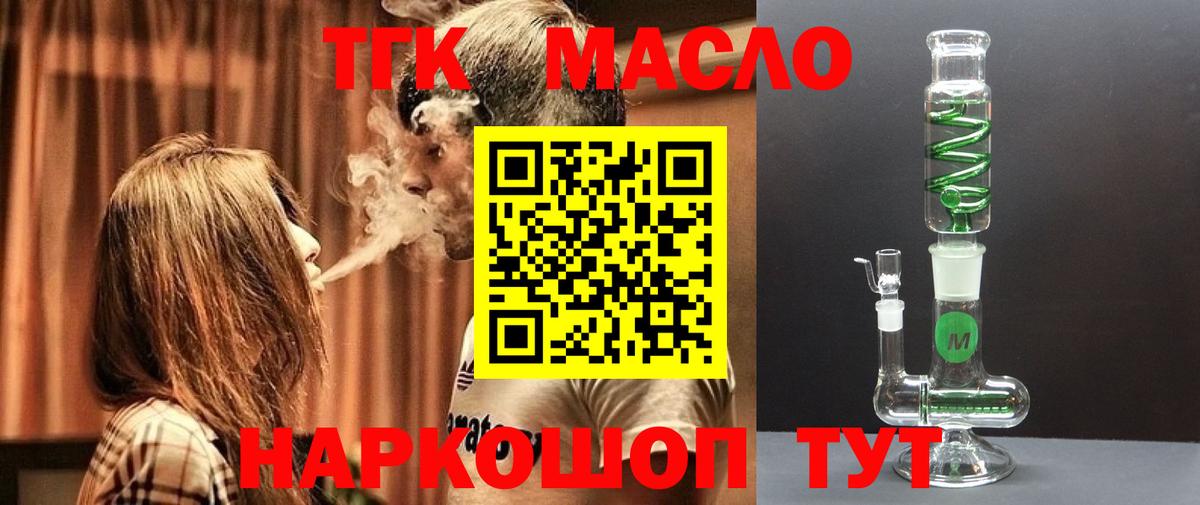 Дистиллят ТГК гашишное масло Карачаевск
