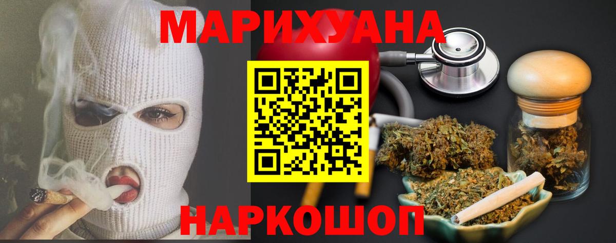 Марихуана VHQ Карачаевск